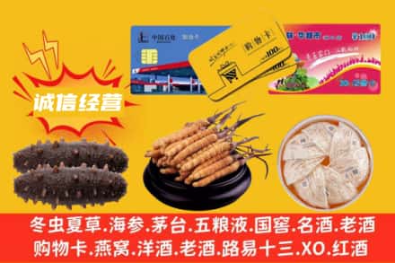 宜昌西陵区回收礼品