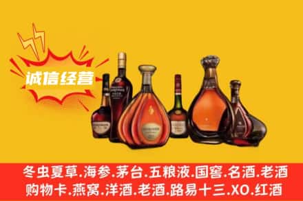 宜昌西陵区回收洋酒