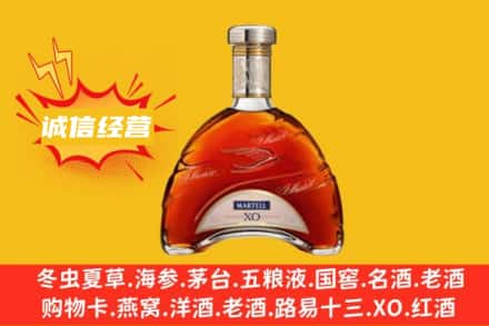 宜昌西陵区回收马爹利洋酒