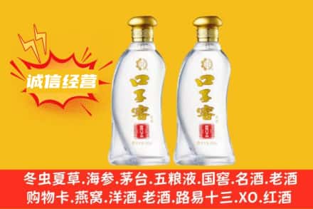 宜昌西陵区上门回收口子窖