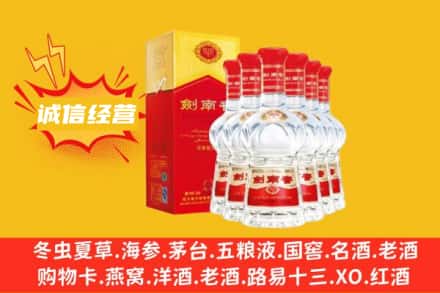 宜昌西陵区上门回收剑南春