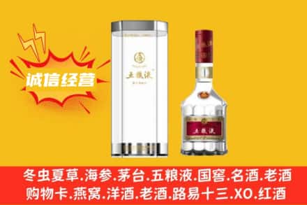 宜昌西陵区回收五粮液