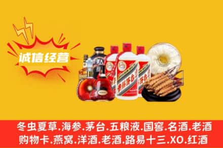 宜昌西陵区回收名酒
