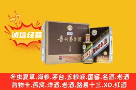宜昌西陵区回收彩釉茅台酒