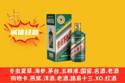 宜昌西陵区回收生肖茅台酒