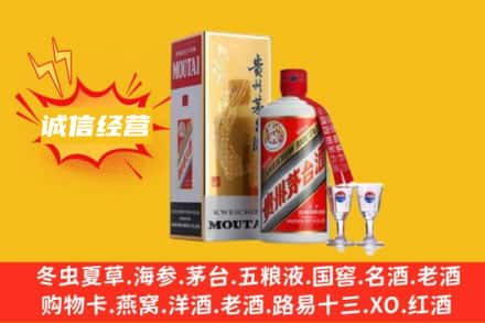 宜昌西陵区回收飞天茅台酒