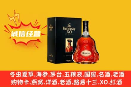 宜昌西陵区回收轩尼诗洋酒