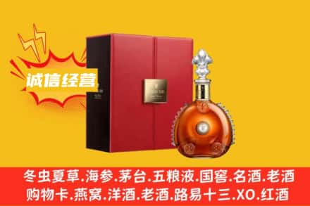 宜昌西陵区回收人头马洋酒