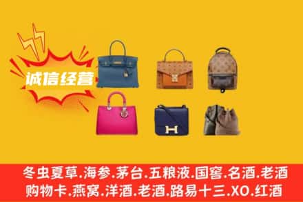 宜昌西陵区回收名包