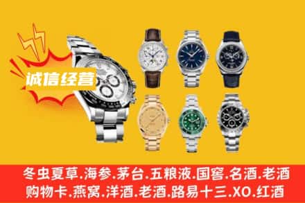 宜昌西陵区回收名表
