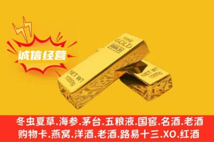 宜昌西陵区回收黄金